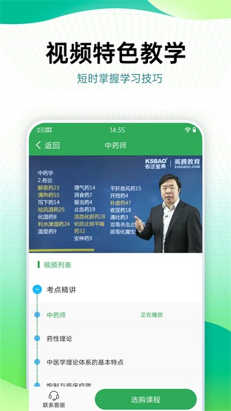 药学药师职称考试宝典题库 安卓版v73.0.0